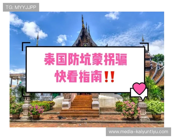 玩球新手入门教程品牌入口下载评测防骗避坑