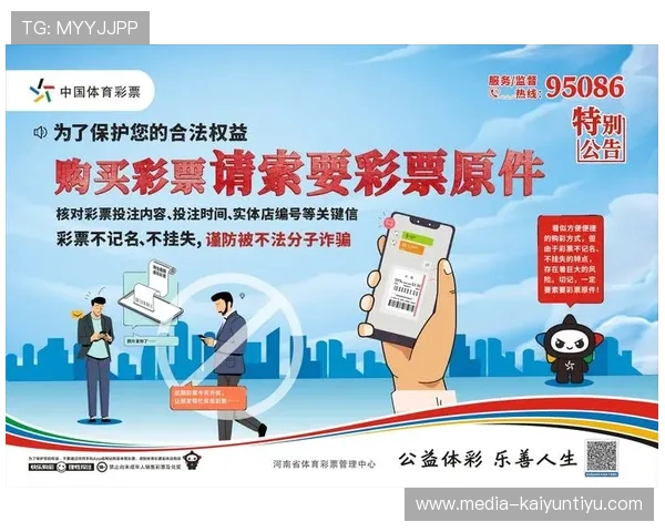 玩球体育app最新版本彩票高频玩法避坑防骗指南