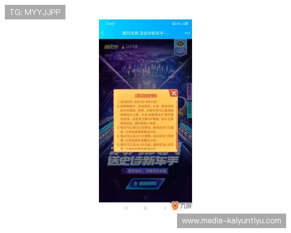篮球直播玩球避坑指南 彩票高频玩法防骗技巧
